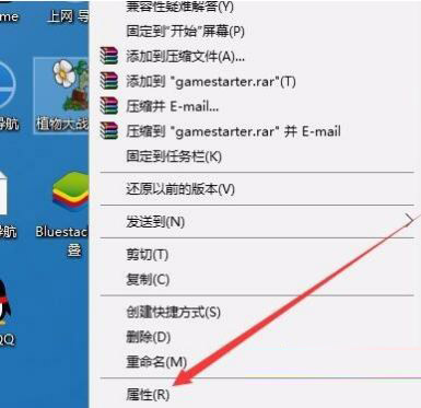 Win10專業版玩不了植物大戰僵尸怎么辦？