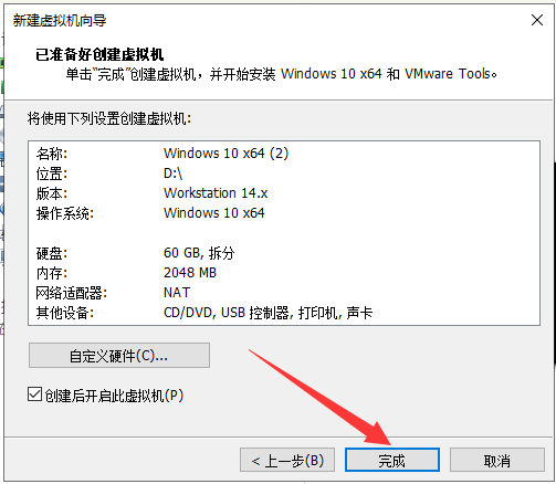 怎么在虛擬機中安裝Windows10系統？