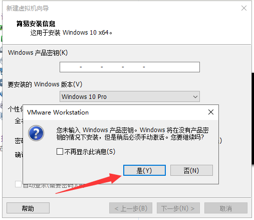 怎么在虛擬機中安裝Windows10系統？