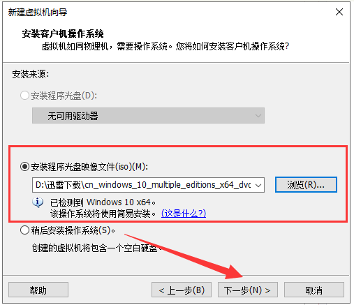 怎么在虛擬機中安裝Windows10系統？