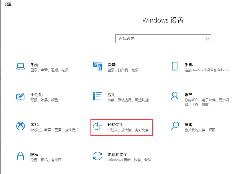 Win10專(zhuān)業(yè)版怎么打開(kāi)軟鍵盤(pán)？