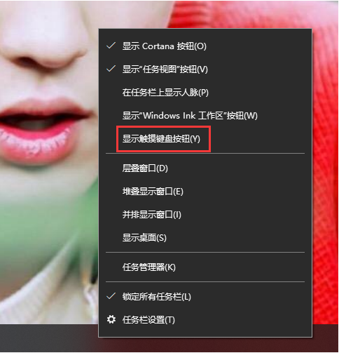 Win10專(zhuān)業(yè)版怎么打開(kāi)軟鍵盤(pán)？
