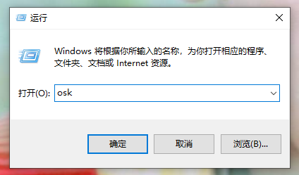 Win10專(zhuān)業(yè)版怎么打開(kāi)軟鍵盤(pán)？