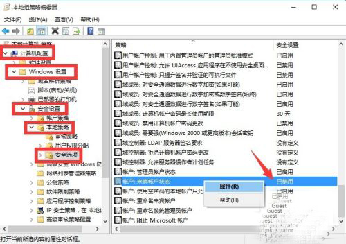 Win10怎么設置來賓賬戶權限？Win10設置來賓賬戶權限步驟方法