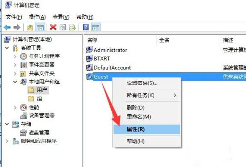 Win10怎么設置來賓賬戶權限？Win10設置來賓賬戶權限步驟方法