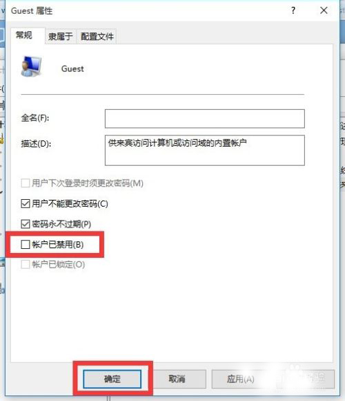 Win10怎么設置來賓賬戶權限？Win10設置來賓賬戶權限步驟方法