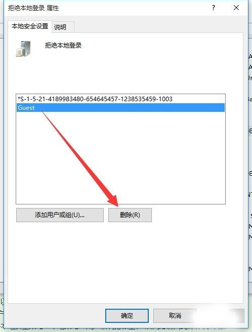 Win10怎么設置來賓賬戶權限？Win10設置來賓賬戶權限步驟方法