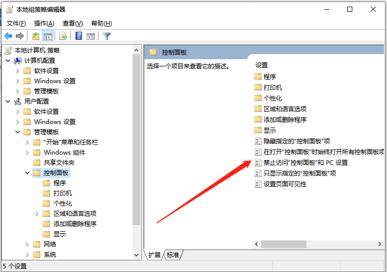 Win10怎么切換訪客模式?Win10切換訪客模式步驟