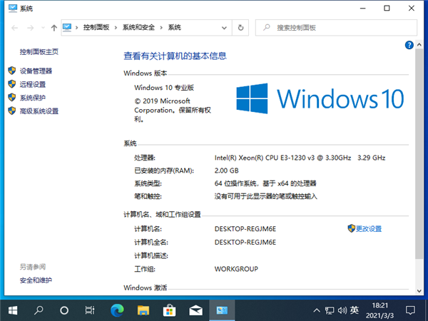 Win10游戲版玩劍靈閃退怎么辦？Win10游戲版玩劍靈閃退的問題處理技巧