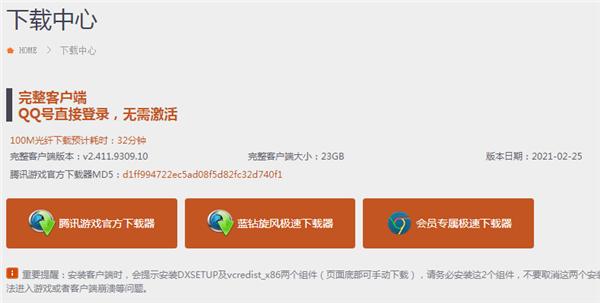 Win10游戲版玩劍靈閃退怎么辦？Win10游戲版玩劍靈閃退的問題處理技巧