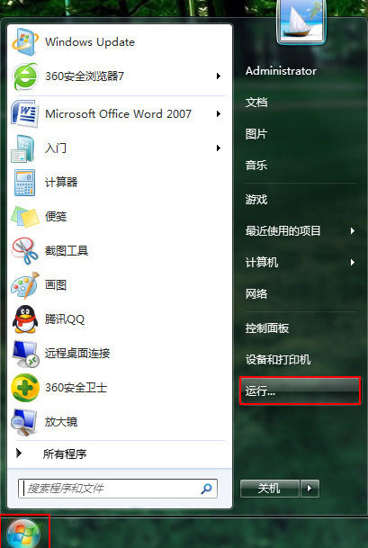 Win7系統(tǒng)如何修改注冊表來提高網速？