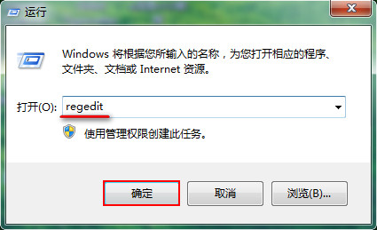 Win7系統(tǒng)如何修改注冊表來提高網速？