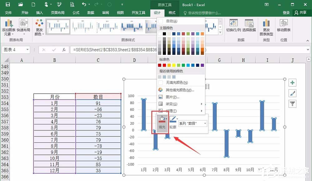 excel如何制作背離式圖 excel制作背離式圖表方法