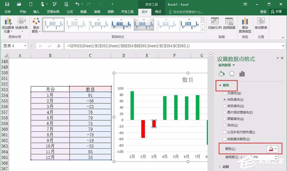 excel如何制作背離式圖 excel制作背離式圖表方法