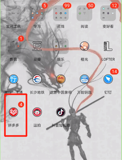 拼多多進(jìn)入農(nóng)場(chǎng)種菜的操作步驟