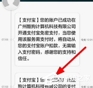 酷狗音樂自動(dòng)續(xù)費(fèi)如何關(guān)閉？酷狗里關(guān)掉自動(dòng)續(xù)費(fèi)的方法