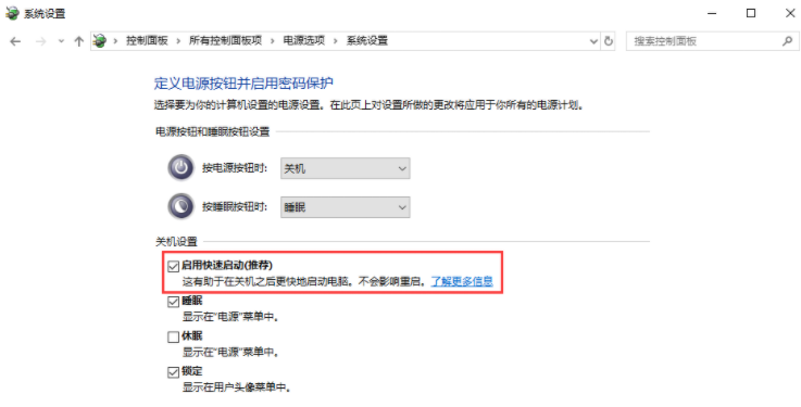 Win10專業(yè)版開機(jī)慢怎么辦呢？