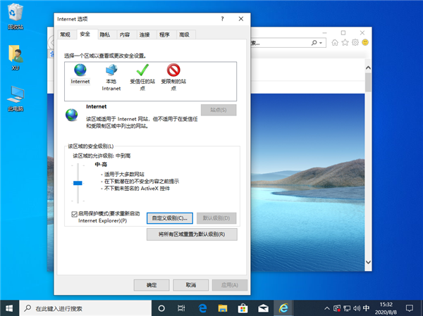 Win10由于無法驗(yàn)證發(fā)布者所以被系統(tǒng)阻止怎么解決？