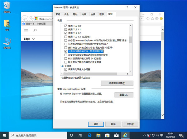 Win10由于無法驗(yàn)證發(fā)布者所以被系統(tǒng)阻止怎么解決？