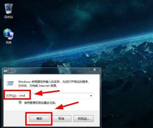 Win7怎么實現遠程關機？