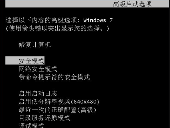 Win7電腦如何在安全模式下一鍵還原系統(tǒng)?安全模式下一鍵還原系統(tǒng)的方法