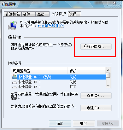Win7電腦如何在安全模式下一鍵還原系統(tǒng)?安全模式下一鍵還原系統(tǒng)的方法
