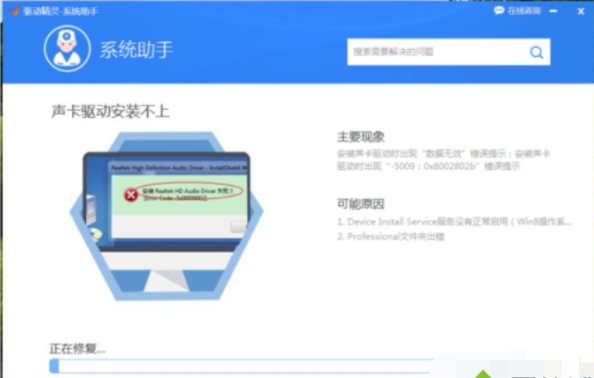 Win7系統更新聲卡提示安裝realtek hd audio driver失敗的解決方法