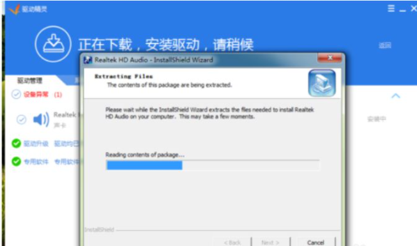 Win7系統更新聲卡提示安裝realtek hd audio driver失敗的解決方法