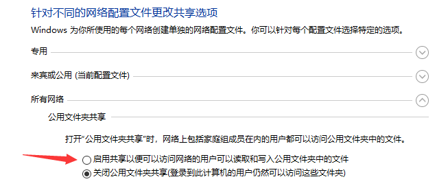 Win10專業(yè)版出現(xiàn)0x80070035找不到網(wǎng)絡(luò)路徑怎么解決？