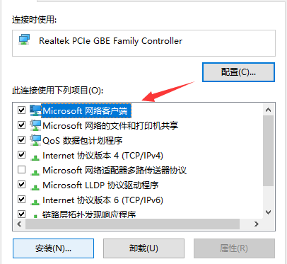 Win10專業(yè)版出現(xiàn)0x80070035找不到網(wǎng)絡(luò)路徑怎么解決？