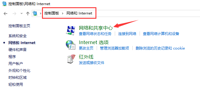 Win10專業(yè)版出現(xiàn)0x80070035找不到網(wǎng)絡(luò)路徑怎么解決？