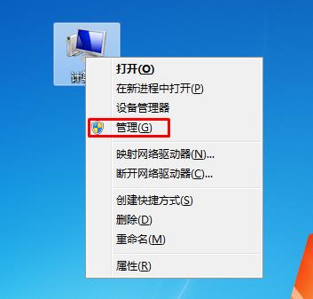 Win7電腦怎么把一個(gè)磁盤空間劃給另一個(gè)磁盤？