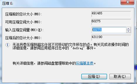 Win7電腦怎么把一個(gè)磁盤空間劃給另一個(gè)磁盤？
