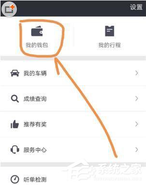 滴滴出行如何申請(qǐng)滴水貸 滴滴出行滴水貸申請(qǐng)方法