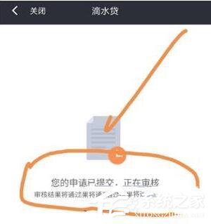 滴滴出行如何申請(qǐng)滴水貸 滴滴出行滴水貸申請(qǐng)方法