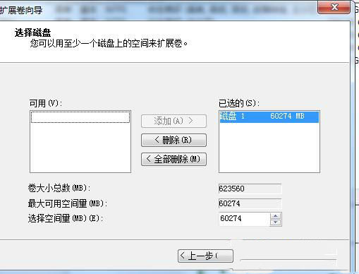 Win7電腦怎么把一個(gè)磁盤空間劃給另一個(gè)磁盤？