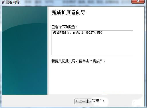 Win7電腦怎么把一個(gè)磁盤空間劃給另一個(gè)磁盤？