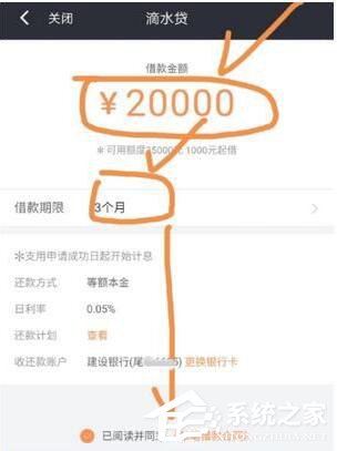 滴滴出行如何申請(qǐng)滴水貸 滴滴出行滴水貸申請(qǐng)方法