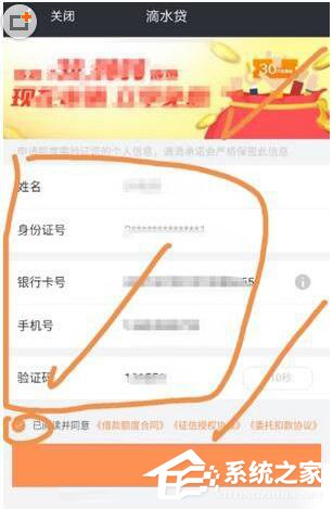 滴滴出行如何申請(qǐng)滴水貸 滴滴出行滴水貸申請(qǐng)方法