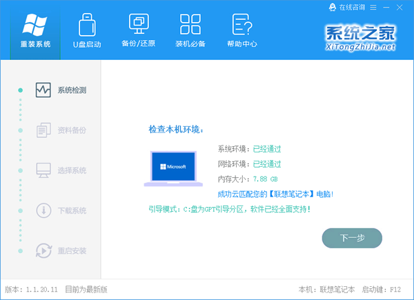 Win7系統(tǒng)軟件異常c0000005兼容模式無效怎么辦?錯誤代碼c0000005解決方案
