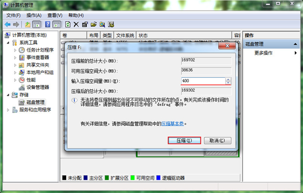 Win7旗艦版如何對C盤進行擴容？Win7旗艦版對C盤進行擴容方法分享