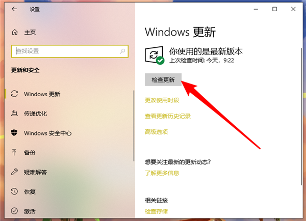 重裝系統Win10后為何要安裝驅動？重裝系統Win10都需要下載什么驅動