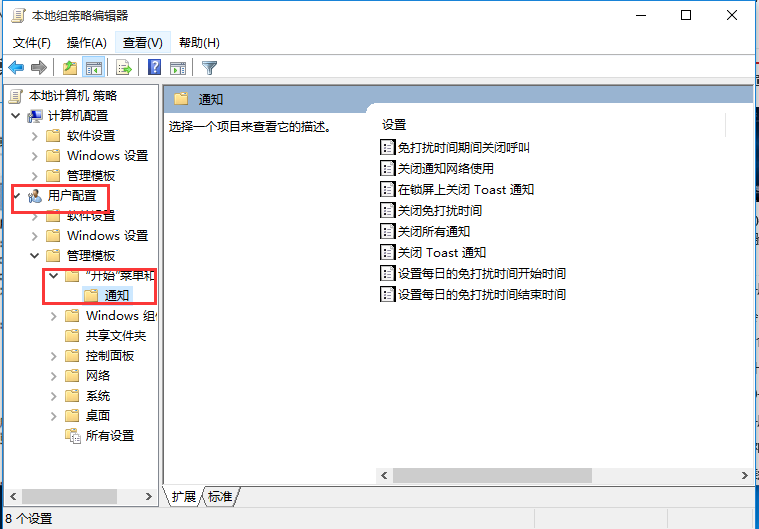 Win10專業(yè)版怎么一次性關(guān)閉所有磁貼通知?