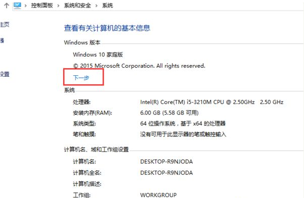Win10家庭版如何升級到Win10專業版？Win10家庭版升級教程