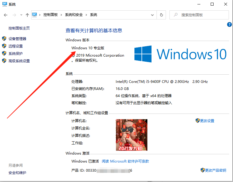 Win10家庭版如何升級到Win10專業版？Win10家庭版升級教程