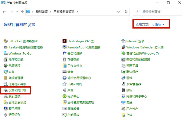 Win10系統打印機怎么連接第二臺電腦？