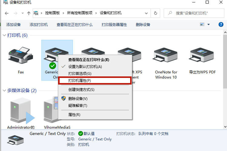 Win10系統打印機怎么連接第二臺電腦？