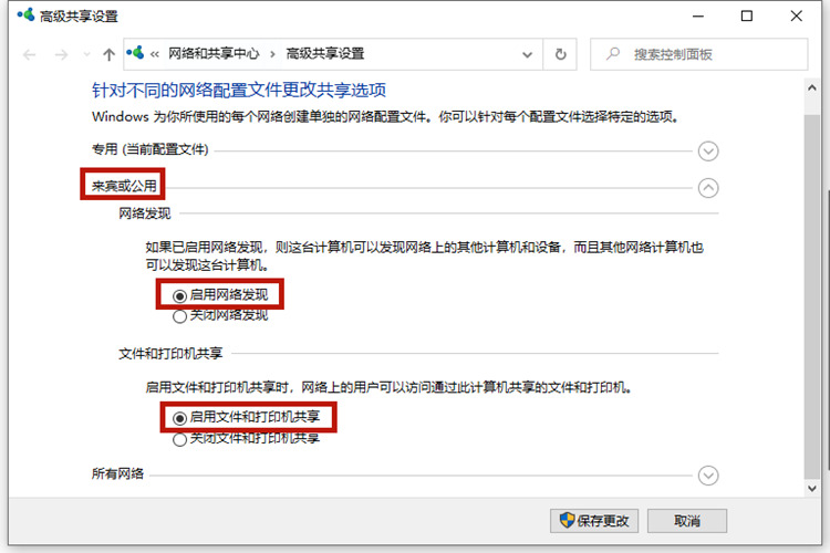 Win10系統打印機怎么連接第二臺電腦？