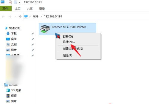 Win10系統打印機怎么連接第二臺電腦？