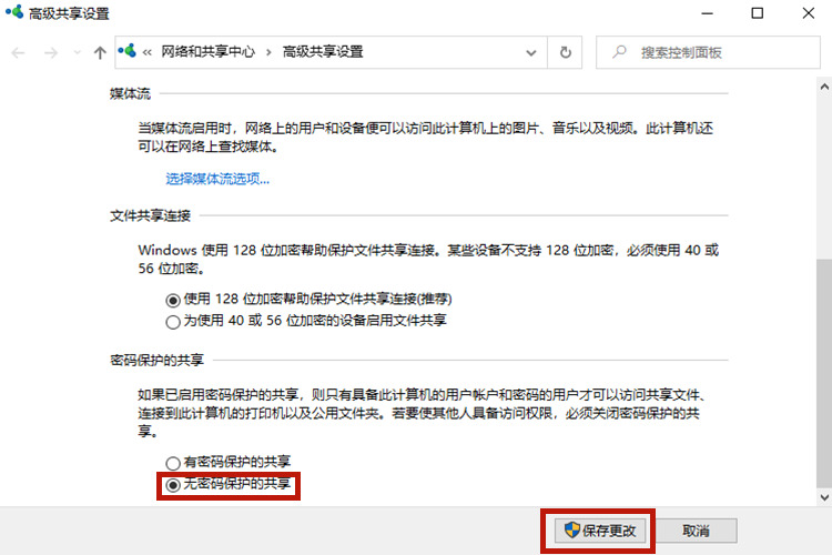 Win10系統打印機怎么連接第二臺電腦？